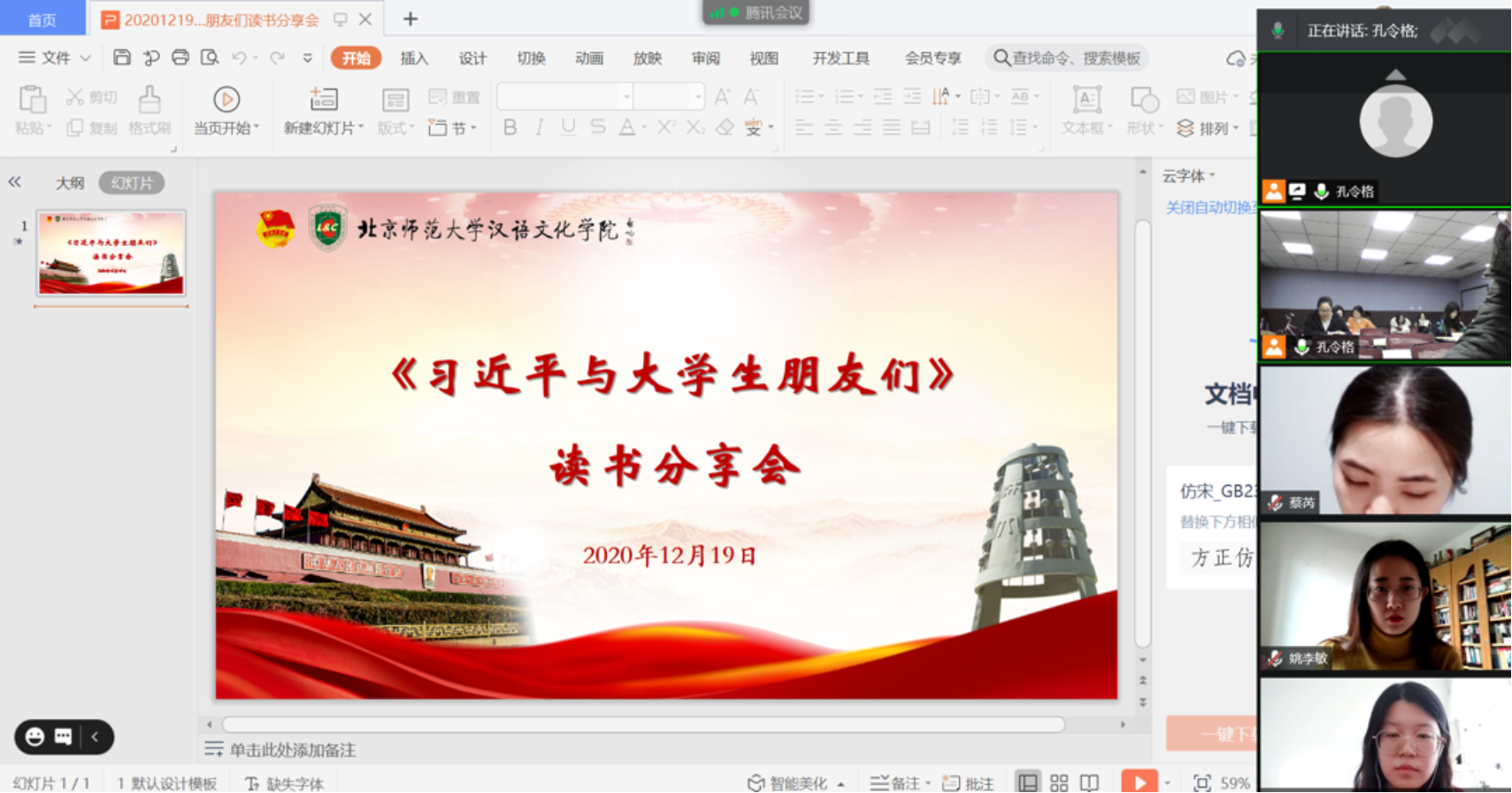 图形用户界面, 应用程序
描述已自动生成