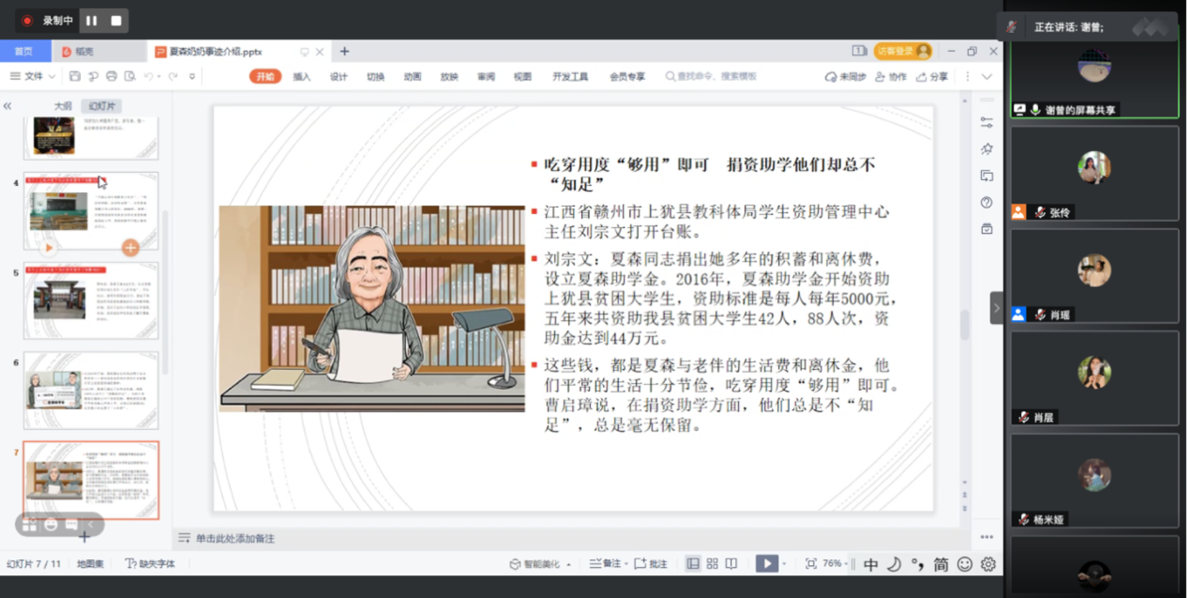 电脑萤幕的截图
描述已自动生成