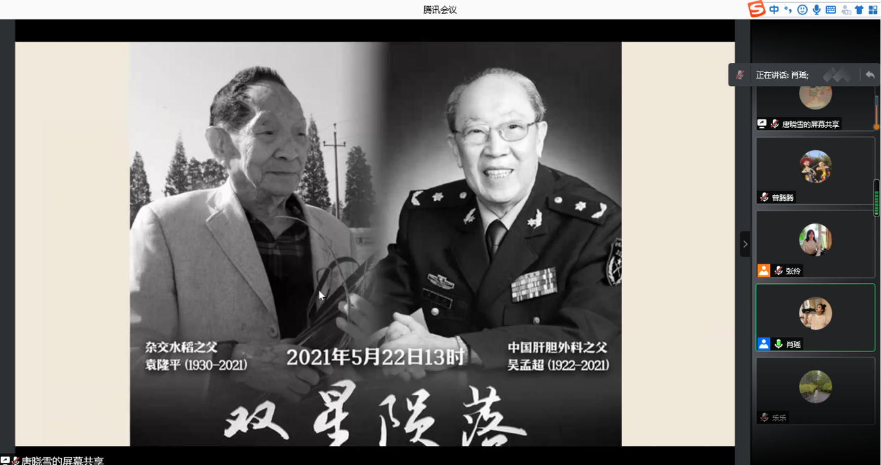 电视萤幕画面
描述已自动生成